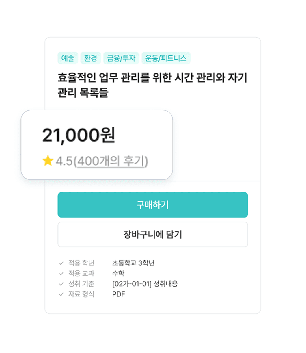 교재 컨텐츠 이미지